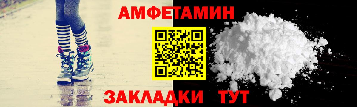 АМФЕТАМИН  Вход с VPN  Муравленко  Amphetamine Premium 