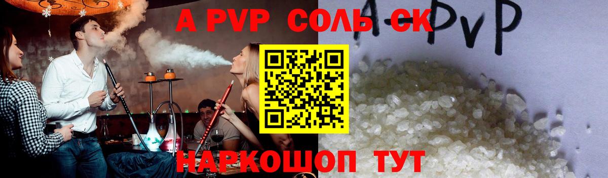 А ПВП  Alpha-PVP мука  Муравленко  Вход с VPN  Альфа ПВП VHQ  Alpha-PVP кристаллы 
