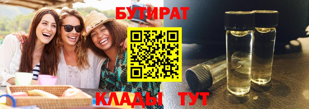 Муравленко  БУТИРАТ оксана  Вход с VPN 
