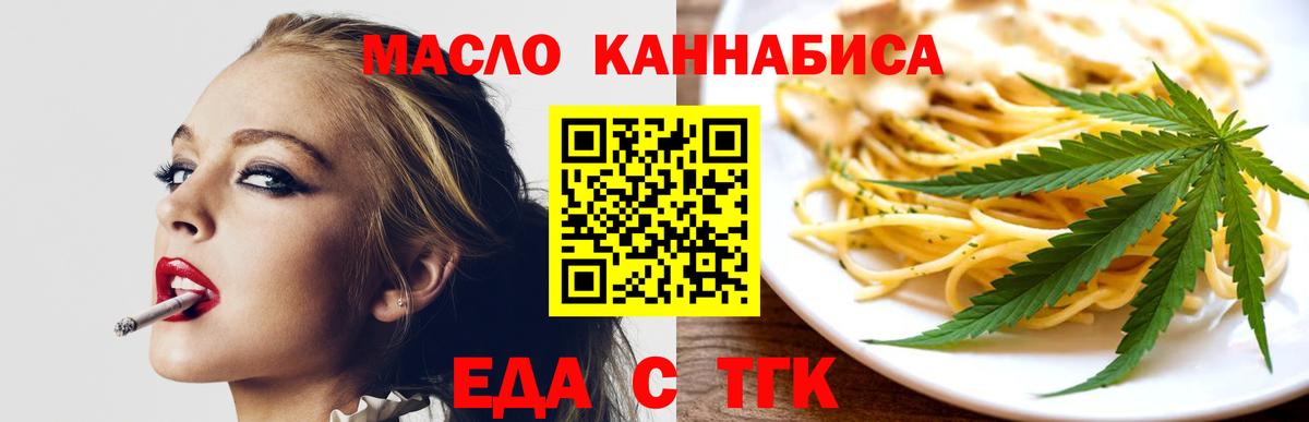 Canna-Cookies конопля  Вход с VPN  Муравленко 