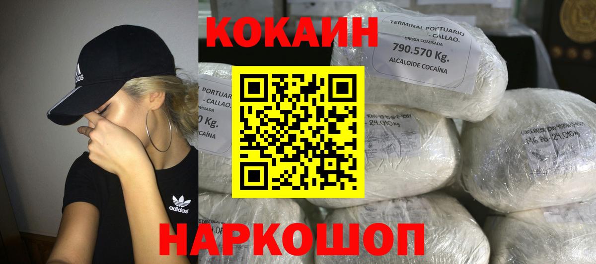 Муравленко  КОКАИН Перу  COCAIN  Вход с VPN 