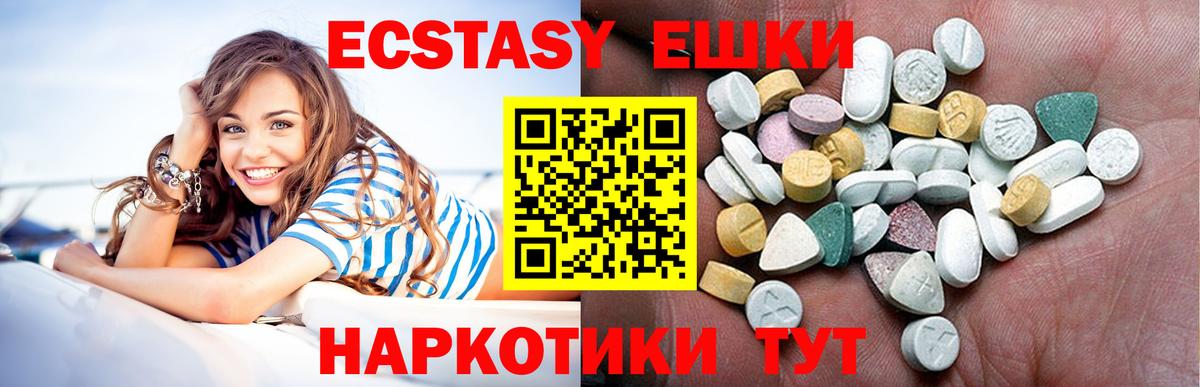 ЭКСТАЗИ  Ecstasy 280мг  Экстази louis Vuitton  Вход с VPN  Муравленко 