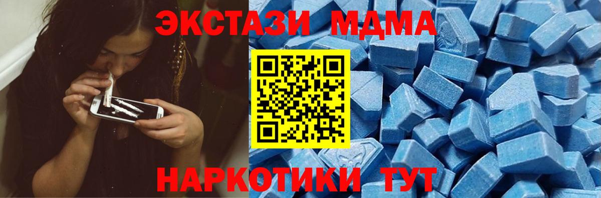 Ecstasy XTC Муравленко