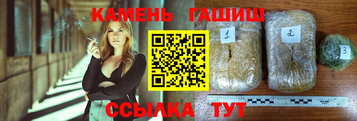 ГАШИШ 40% ТГК  ГАШИШ Изолятор  Муравленко  Вход с VPN 