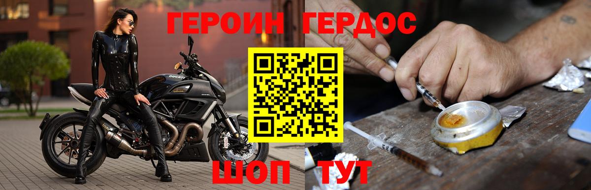 ГЕРОИН Афган Муравленко