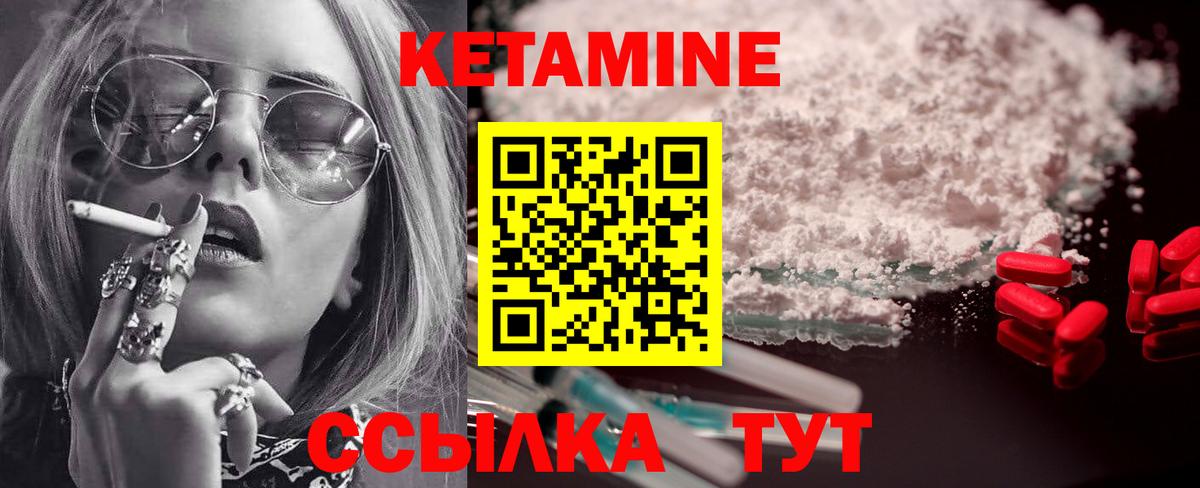 Муравленко  КЕТАМИН ketamine  Вход с VPN 
