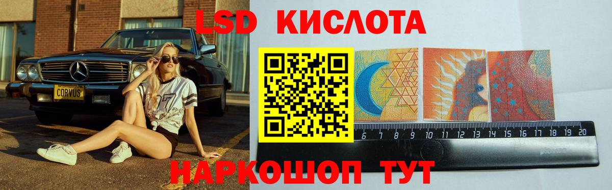 LSD-25 экстази кислота  Вход с VPN  Муравленко  LSD-25 экстази ecstasy 