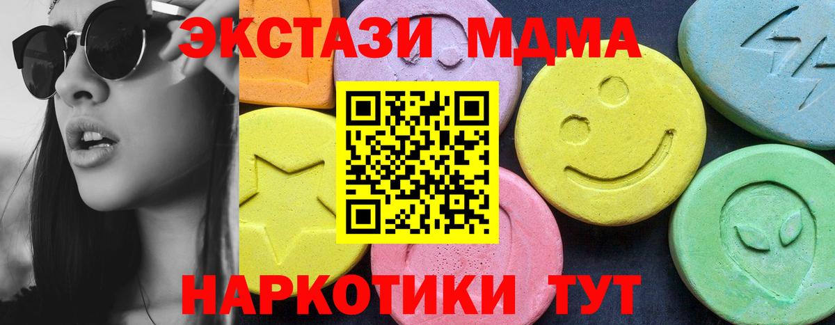 МДМА молли  MDMA  Муравленко  Вход с VPN  MDMA VHQ 