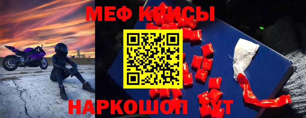 МЯУ-МЯУ мука  Вход с VPN  МЯУ-МЯУ  Меф  Муравленко  Меф mephedrone 