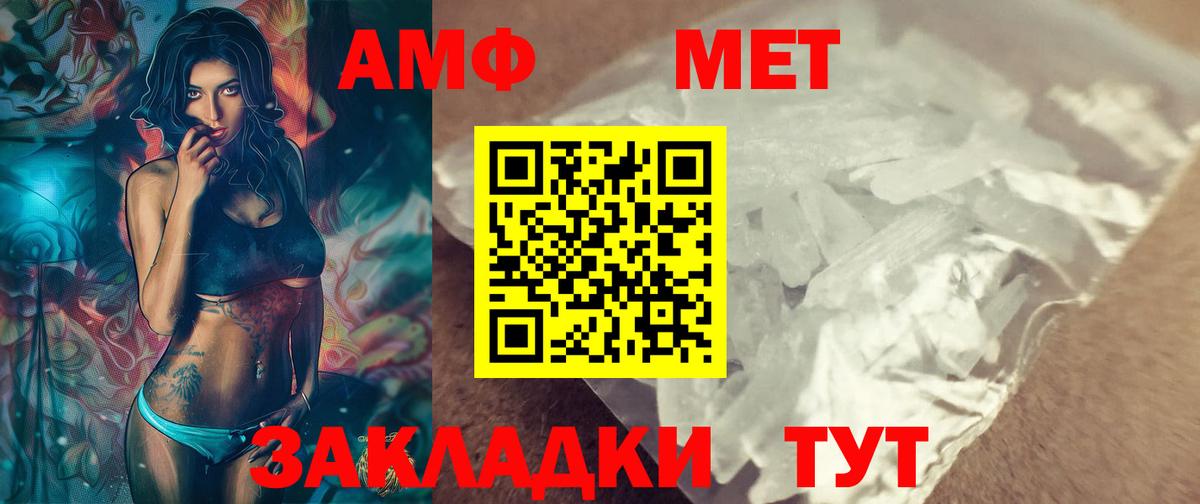 Метамфетамин Methamphetamine Муравленко