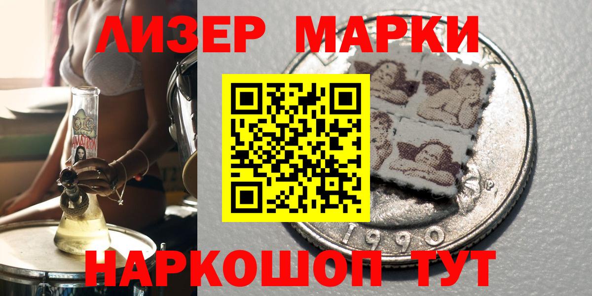 Муравленко  Марки 25I-NBOMe 1,8мг  Вход с VPN 