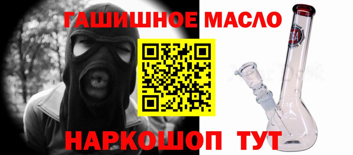 ТГК концентрат  где найти наркотики  Муравленко  Вход с VPN 