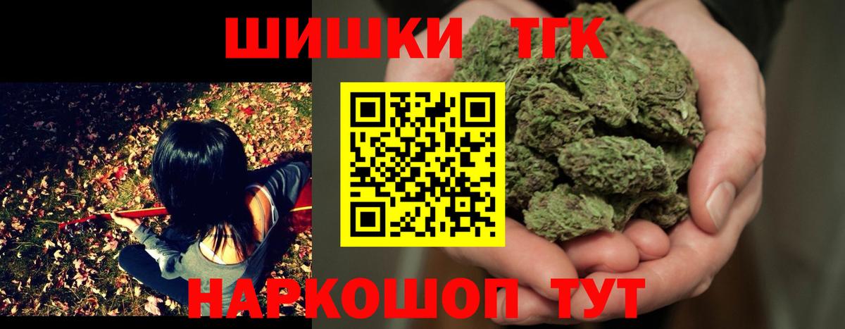 Шишки марихуана тримм  Вход с VPN  Каннабис White Widow  Муравленко 