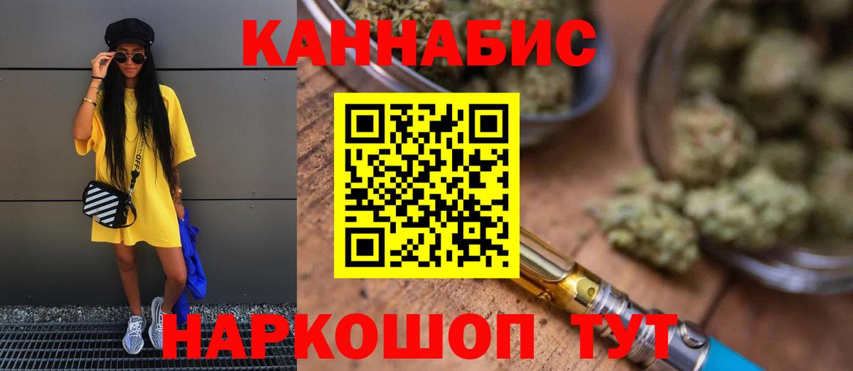 Канабис Amnesia Муравленко